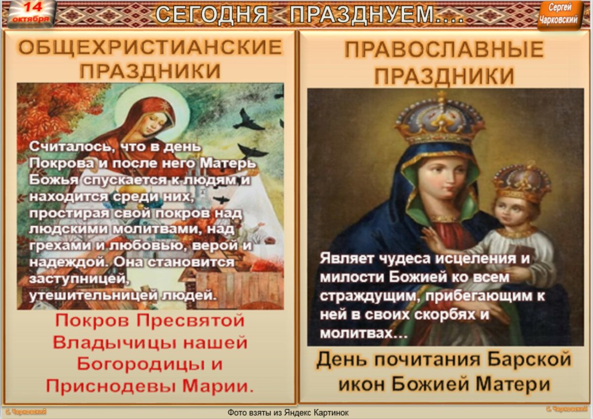 Народные приметы на 14 октября